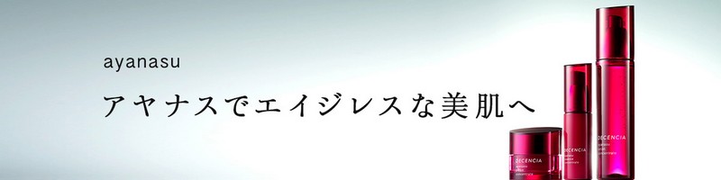 アラフォー世代のほうれい線対策｜ディセンシア【アヤナス】情報サイト